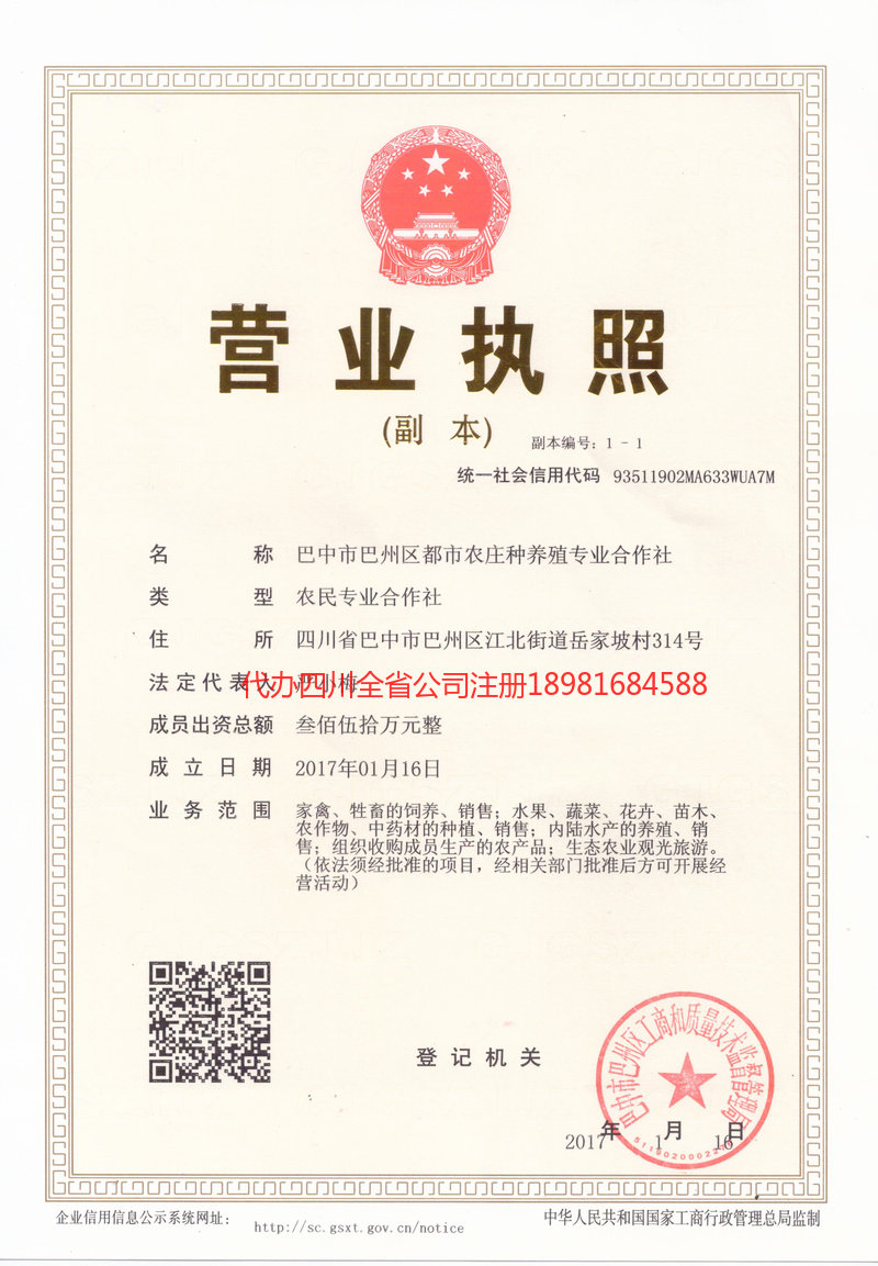 北镇北镇都市农庄种养殖专业合作社